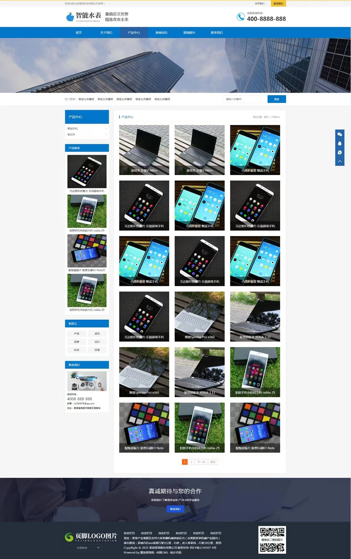 图片[2]-企业网站帝国cms模板-黑猫博客