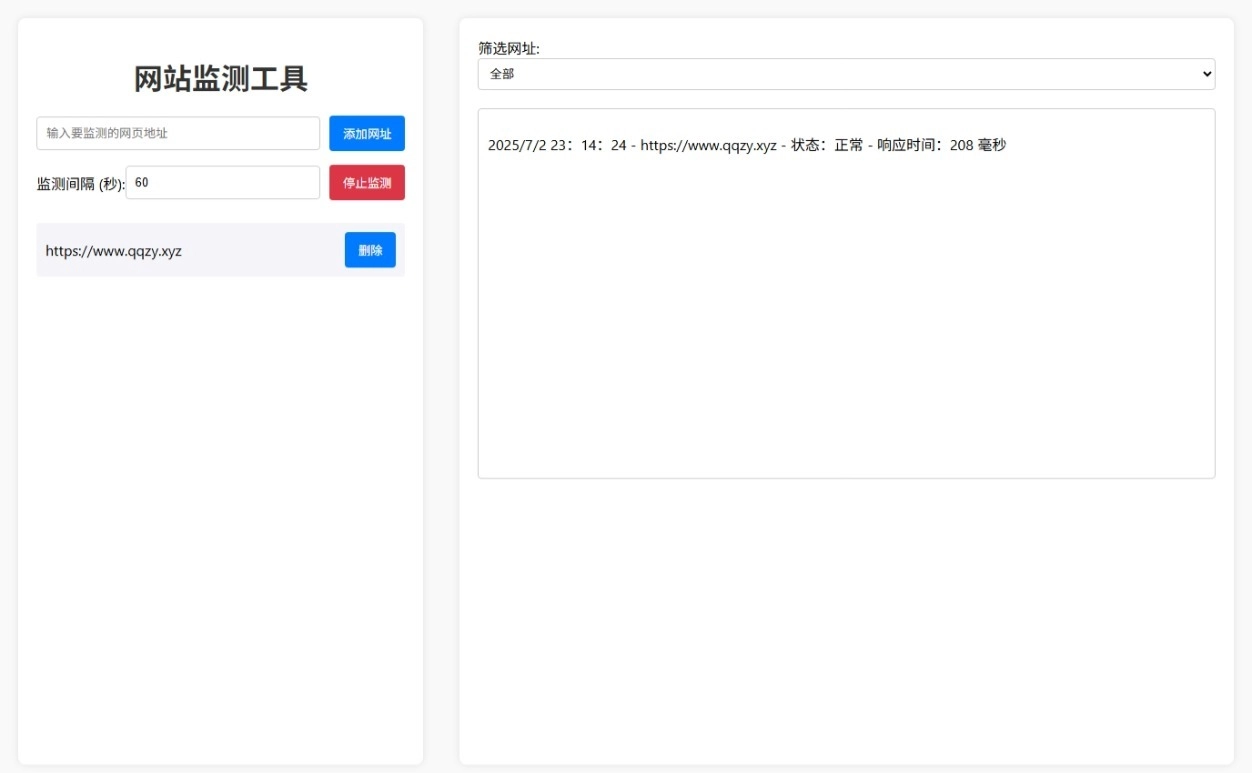 网站状态检测工具网站源码-黑猫博客