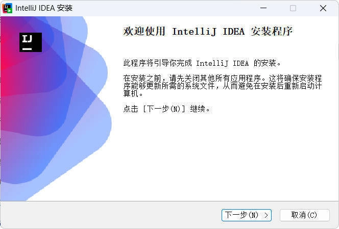 IntelliJ idea 2025.3.1.1 高级版-黑猫博客