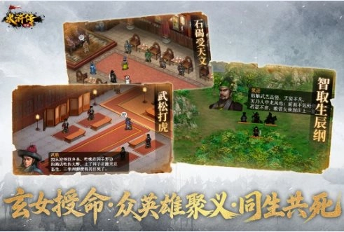 回合制战棋策略游戏：水浒宋江传100.21.3高级版-黑猫博客