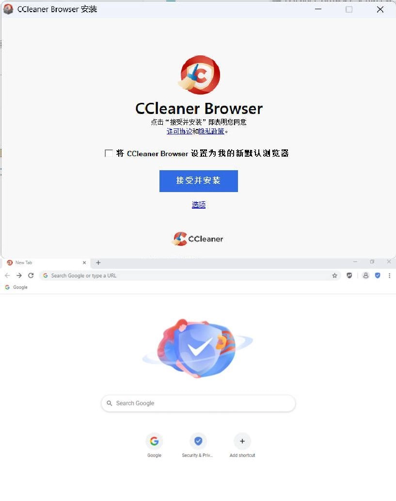 CCleaner快速私密浏览器 v142.0.32864.61-黑猫博客