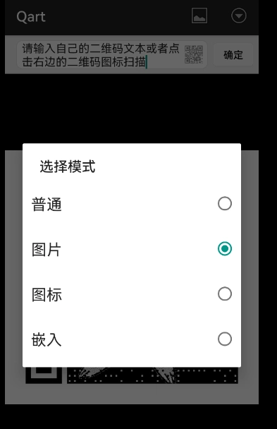 Qart让你的二维码更有趣好看-黑猫博客
