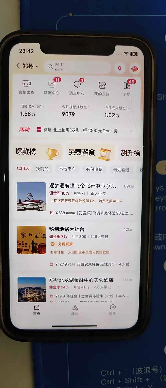 图片[2]-2026带货天花板赛道，不露脸，不直播，一分钟一条作品，单日收益1000+，小白轻松上手-黑猫博客
