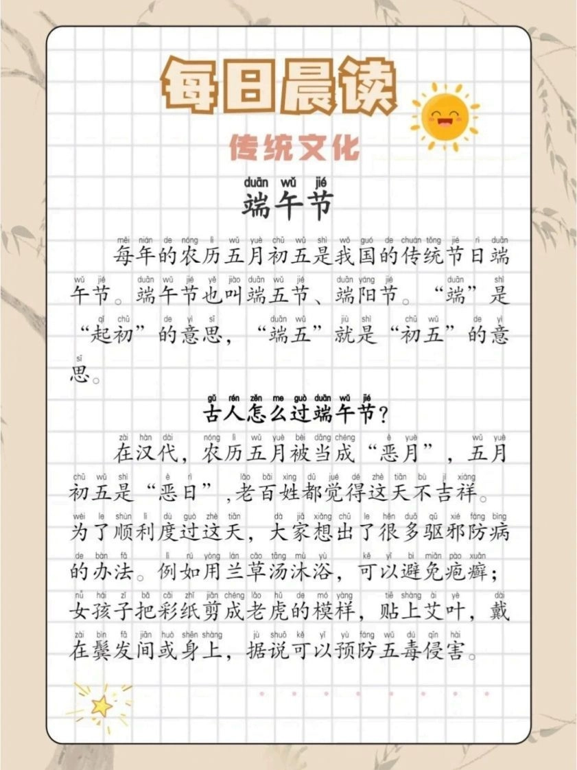 晨读09-传统文化篇【11页】-黑猫博客