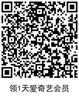 网易严选领取1天爱奇艺会员-趣奇资源网-第7张图片