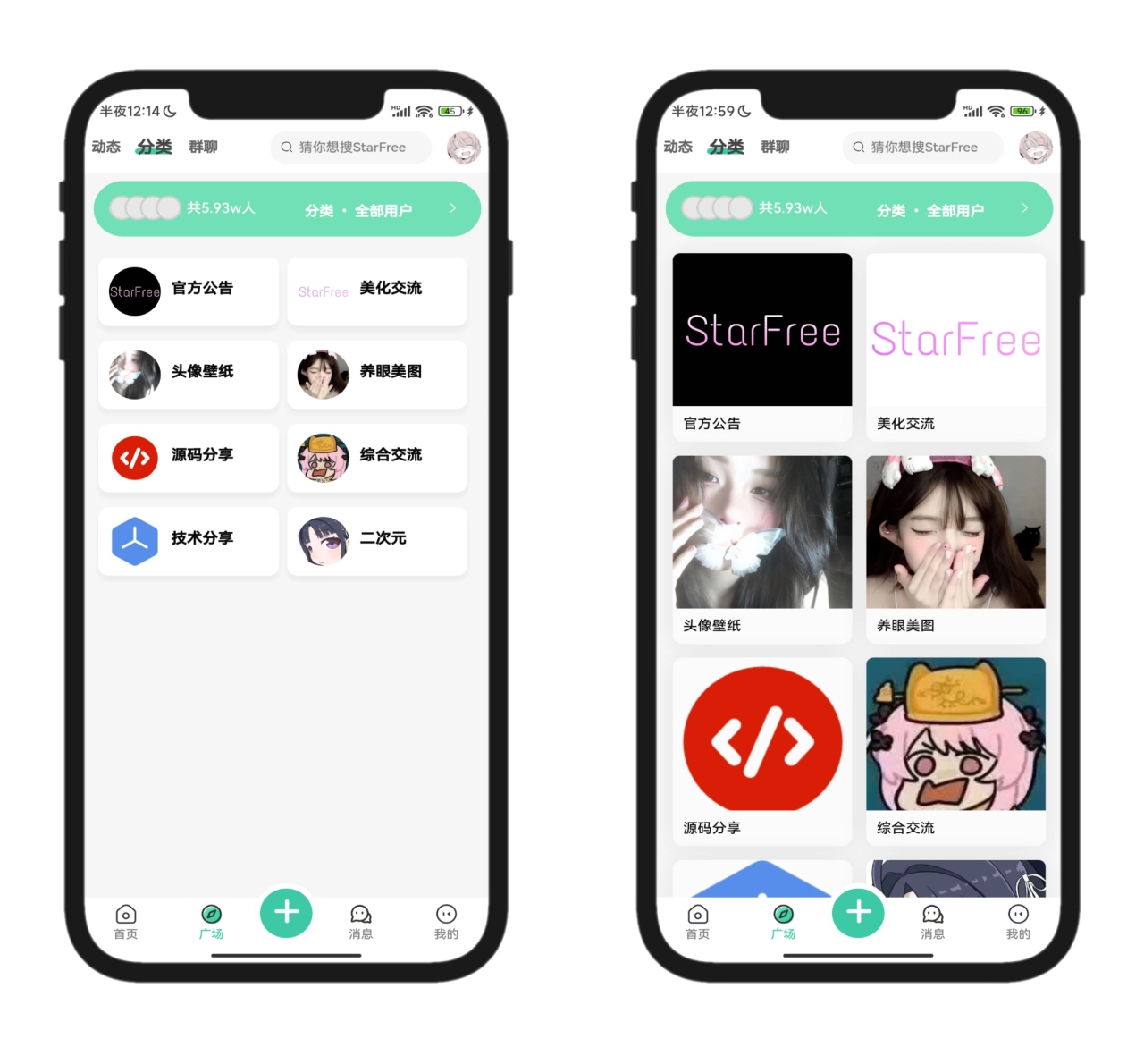 图片[4]-2025全新开源的StarFree简约唯美论坛源码-黑猫博客