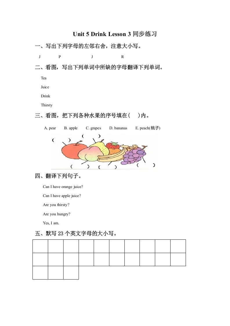 一年级英语下册Unit5DrinkLesson3同步练习2-黑猫博客