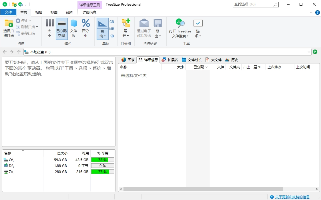 TreeSize Professional v9.6.2.2158绿色版-黑猫博客