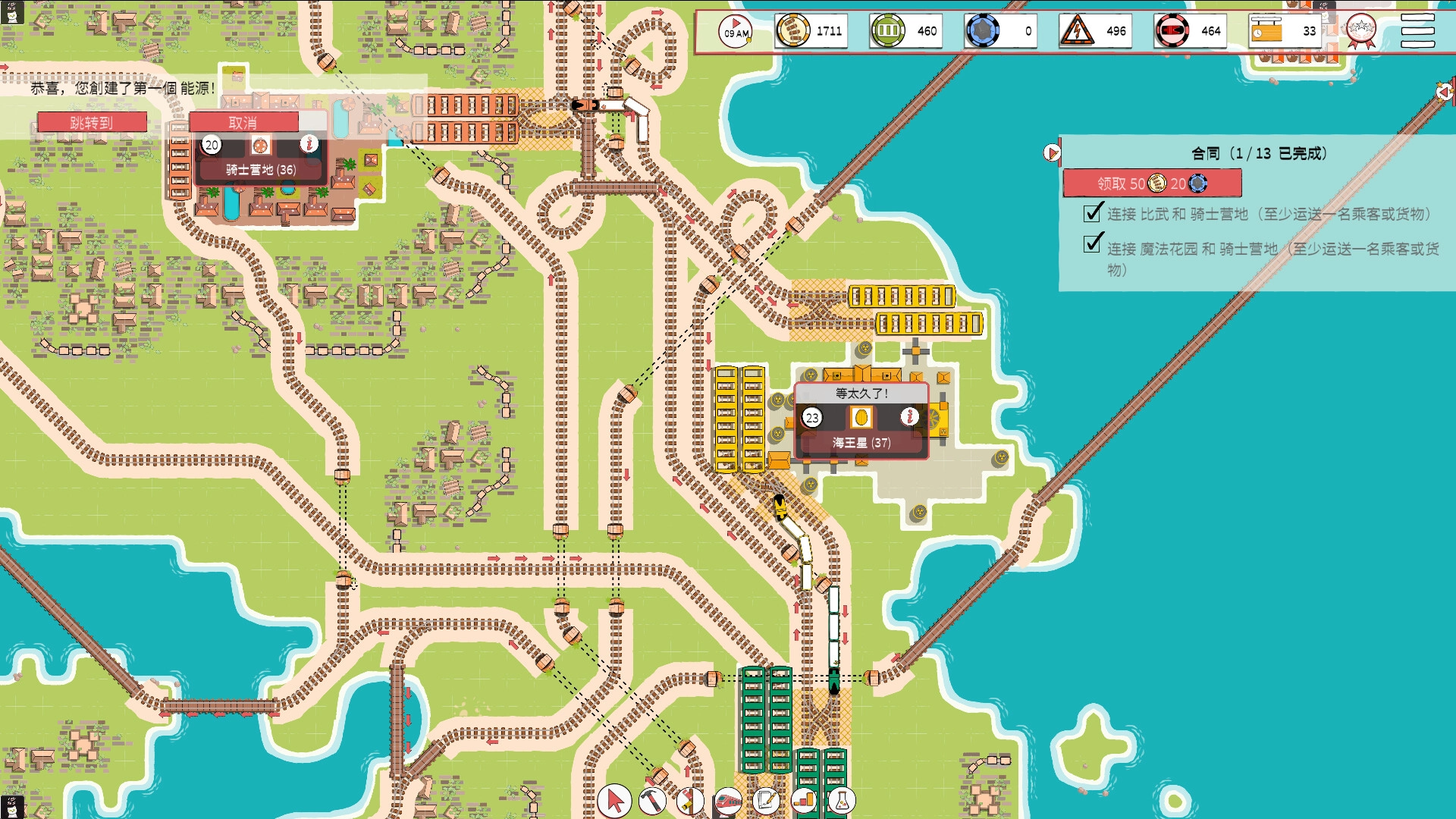 铁路物语/Iron Roads-黑猫博客