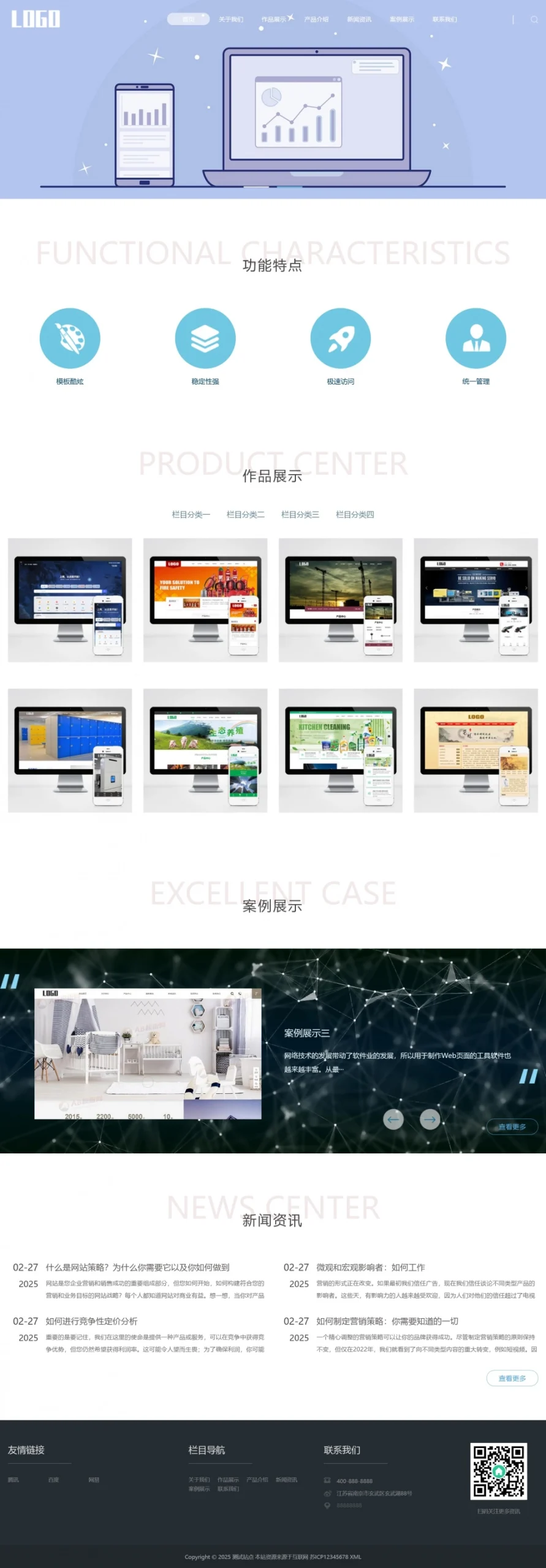 响应式建站公司pbootcms网站模板-黑猫博客