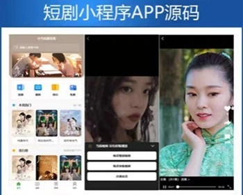 【新版】小剧场短剧影视小程序源码-黑猫博客