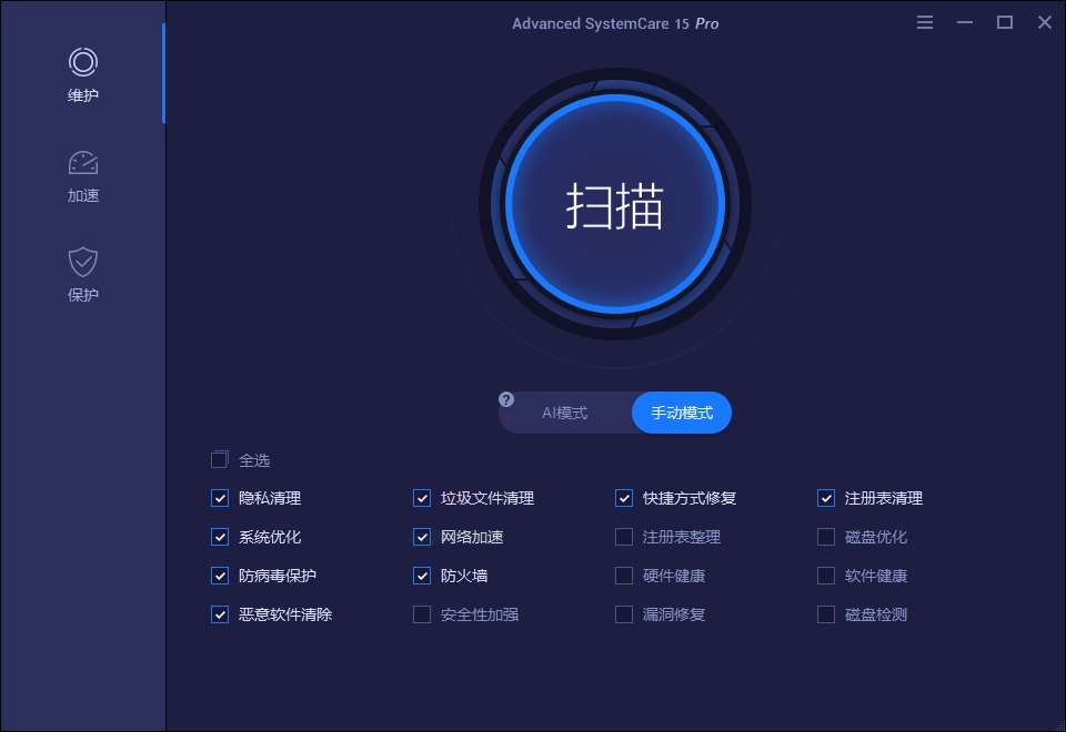Advanced SystemCare Pro v19.2.0.188-黑猫博客