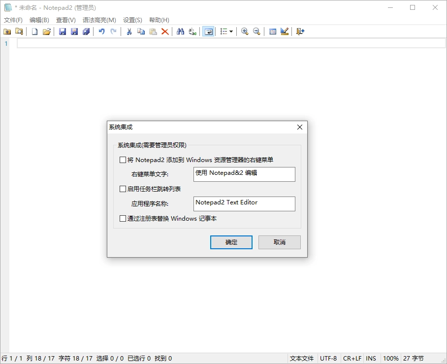 Notepad4 v25.09 r5812中文绿色版-黑猫博客