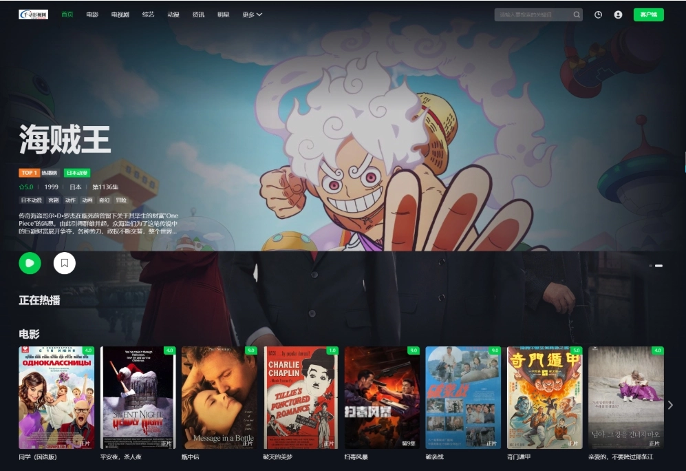 首涂第45套模板 苹果cmsv10仿爱奇艺模板 视频模板制作软件免费-黑猫博客