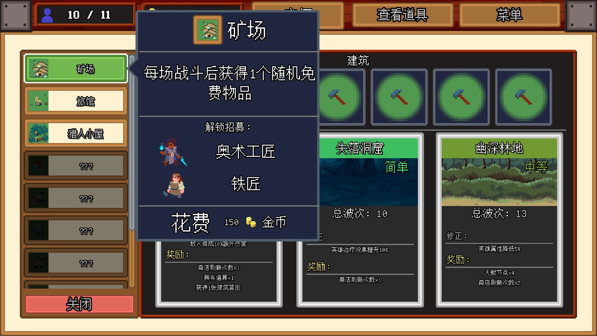 团本自走棋/Legionbound 团本自走棋/Legionbound