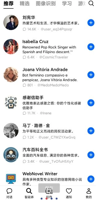 Dola 豆包国际版v11.9.1-黑猫博客