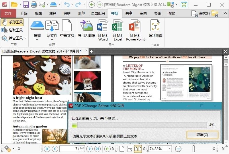 PDF-XChange Editor v10.8.2.407高级版-黑猫博客