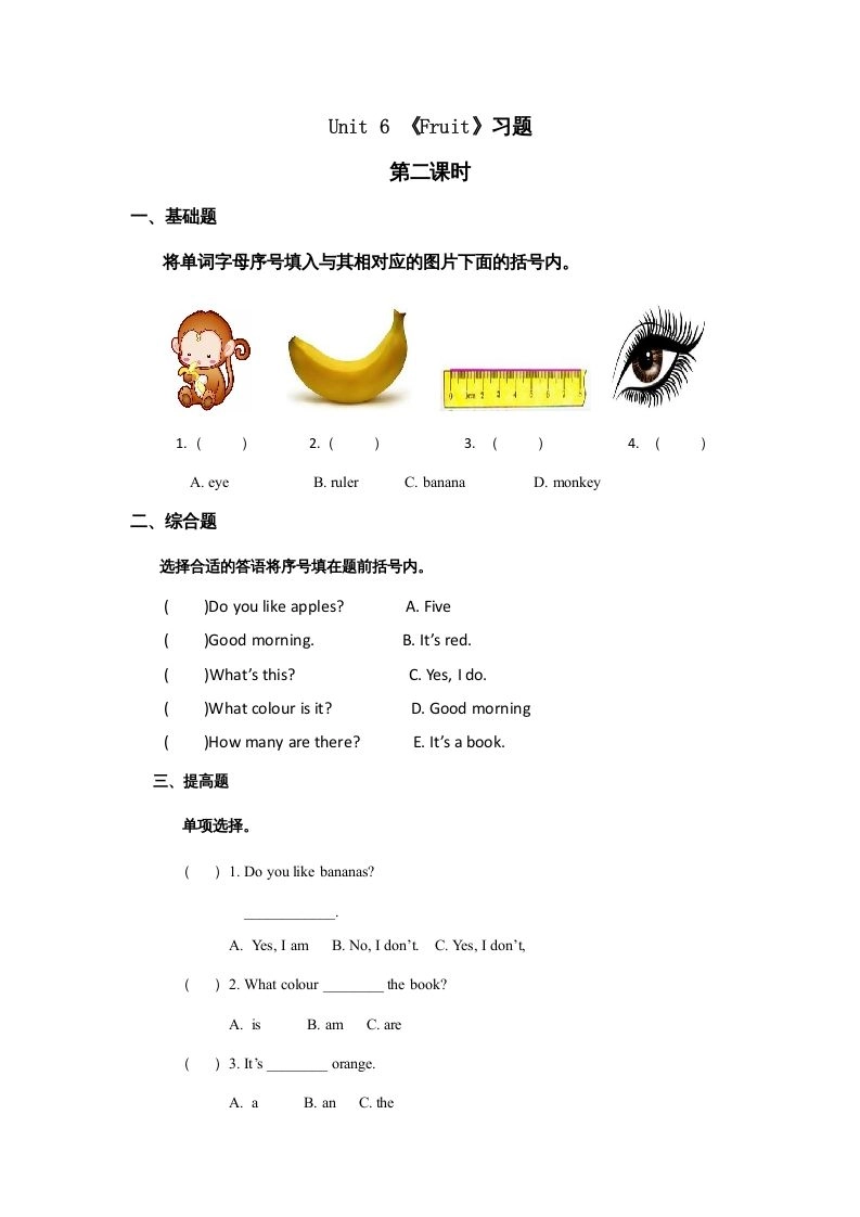 一年级英语上册Unit6习题(8)（人教一起点）-黑猫博客