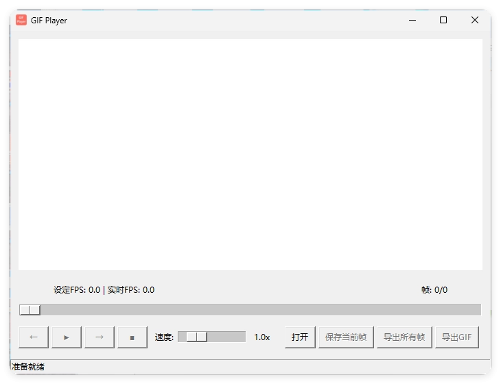 GIF播放器 GIF Playe 单文件