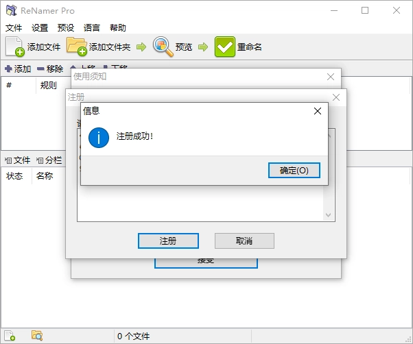 批量重命名ReNamer Pro v7.9.0-黑猫博客