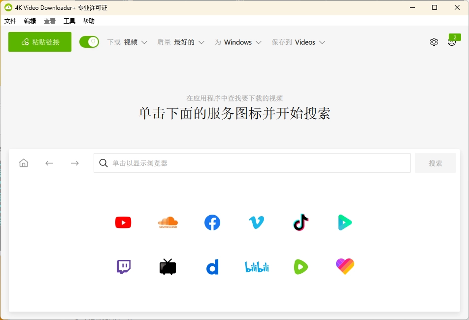 4K Video Downloader+ v25.3.3 0232-黑猫博客