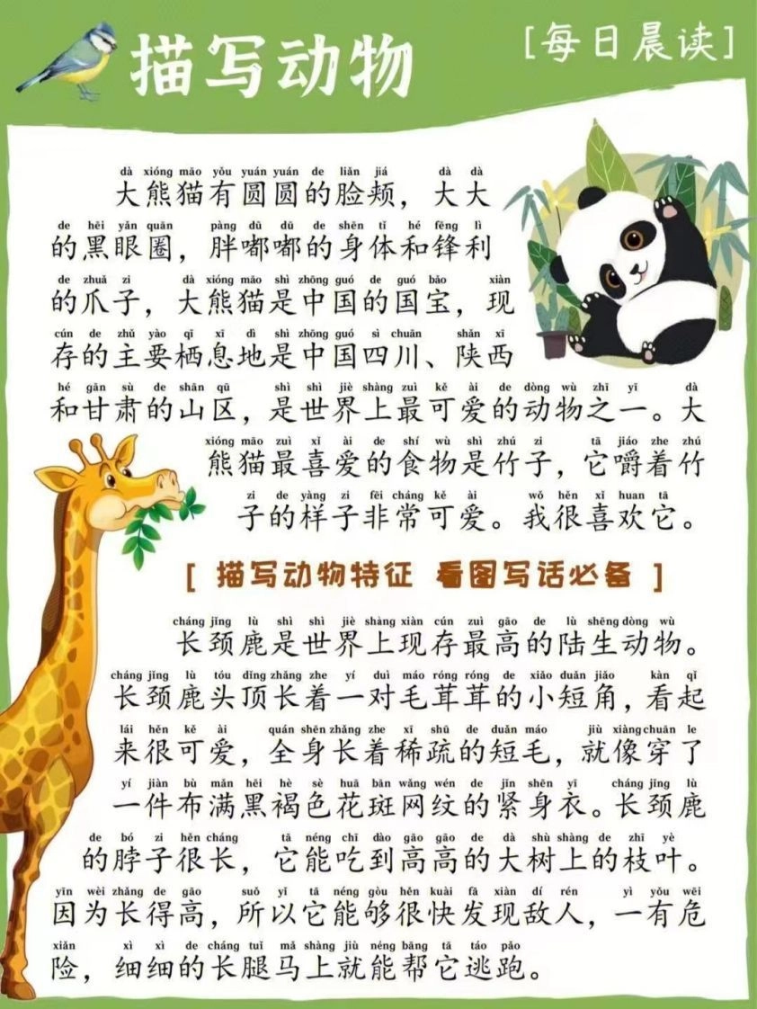 每日晨读_描写动物-黑猫博客