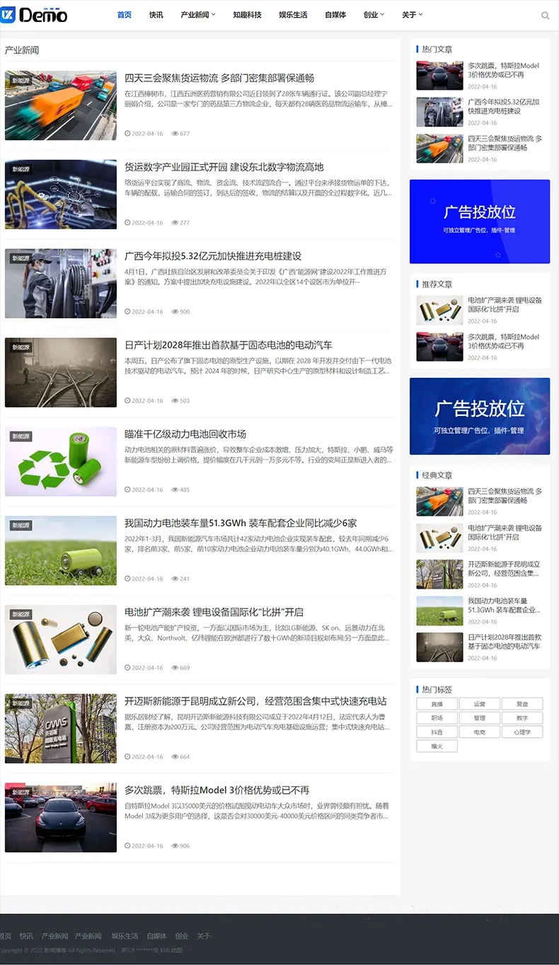 图片[2]-帝国CMS个人博客新闻资讯类网站模板-黑猫博客