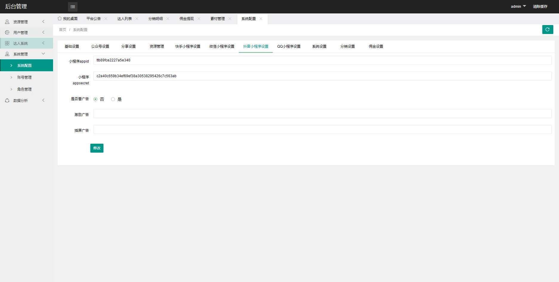 图片[4]-2023全新壁纸取图小程序模板 支持多平台-黑猫博客