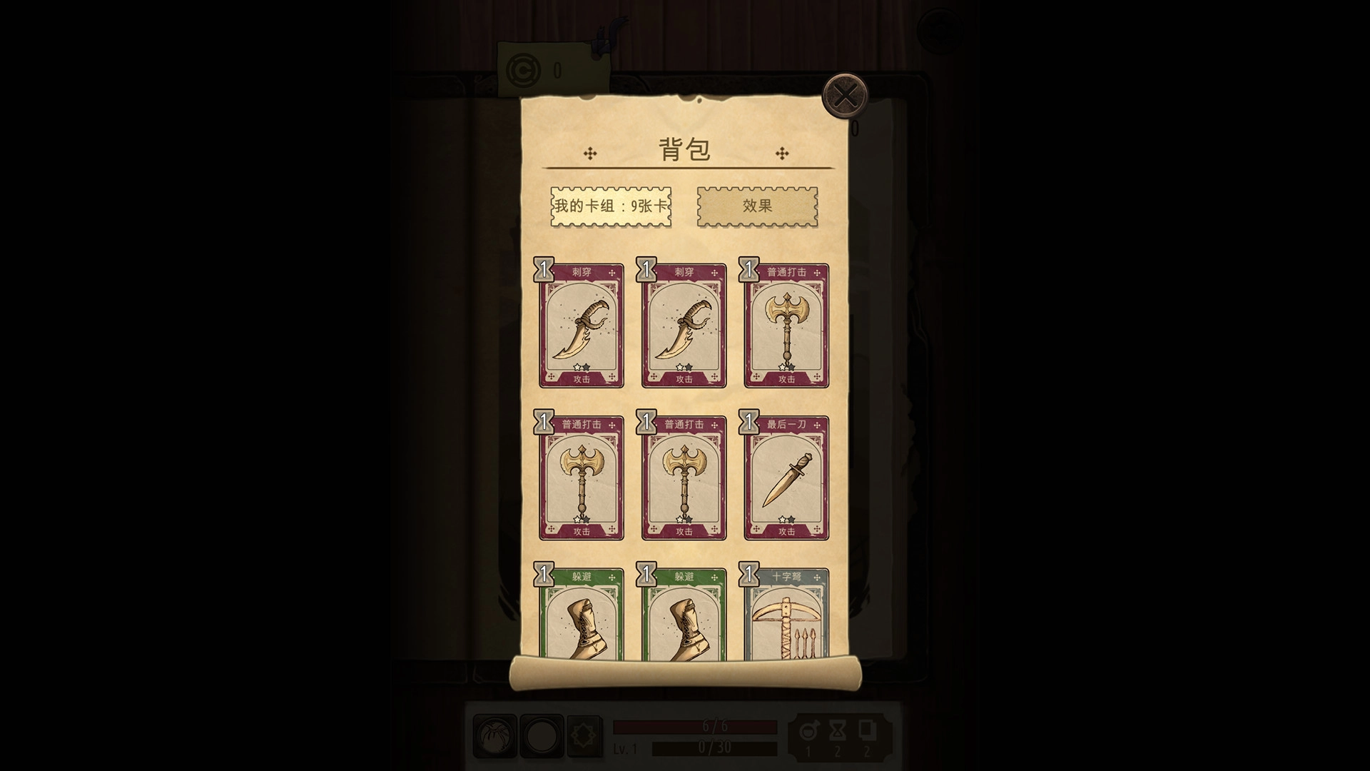 魔法之剑：起源/Spellsword Cards: Origins