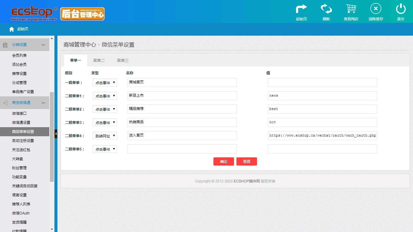 图片[3]-Ecshop茶叶商城网站模板 带手机端-黑猫博客