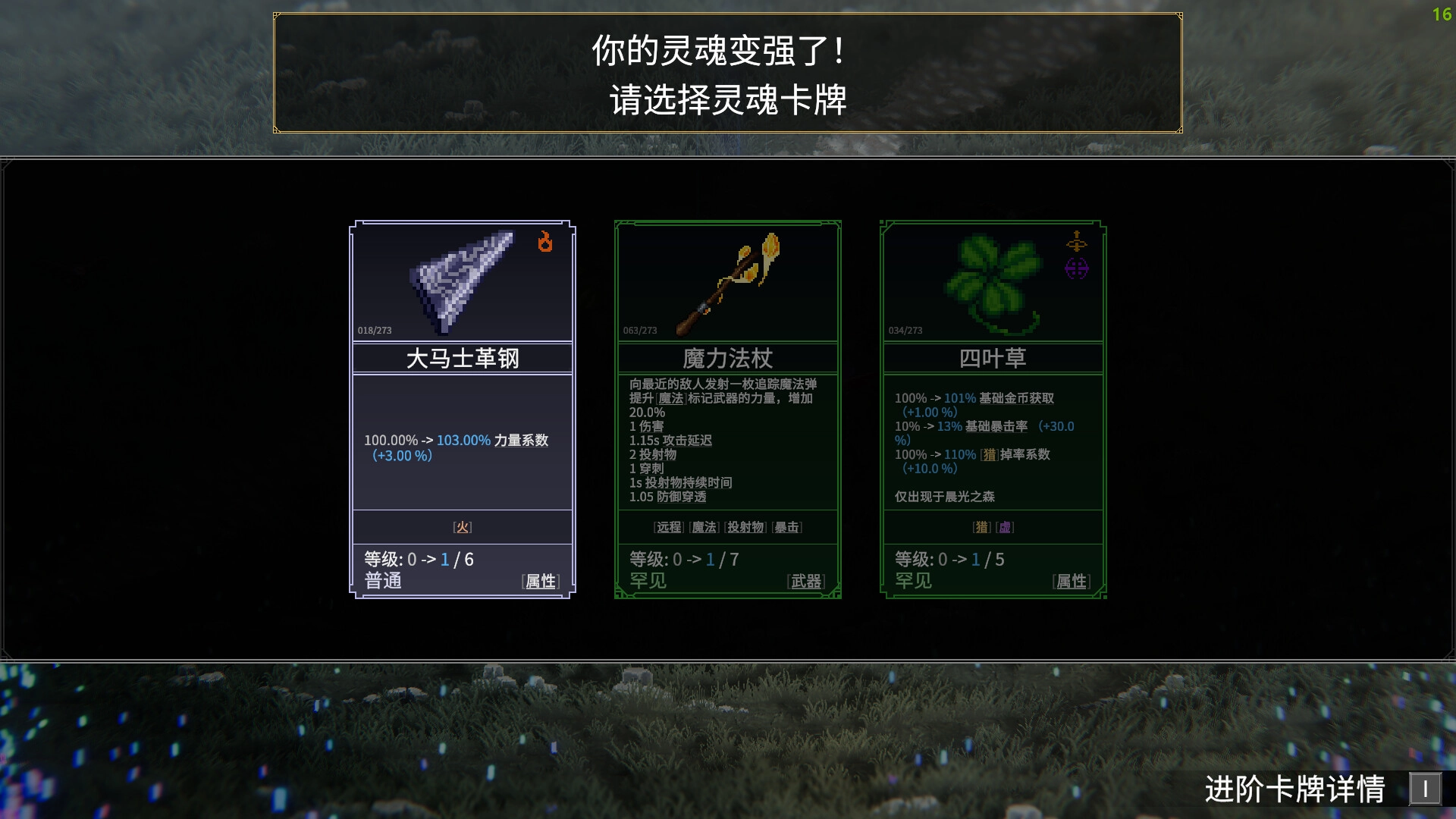 罗格：救世传说/Rogue: Genesia