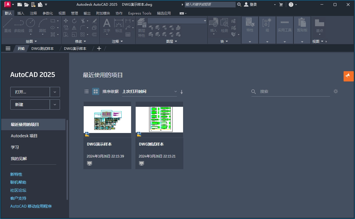 Autodesk AutoCAD 2026.1.1中文版-黑猫博客