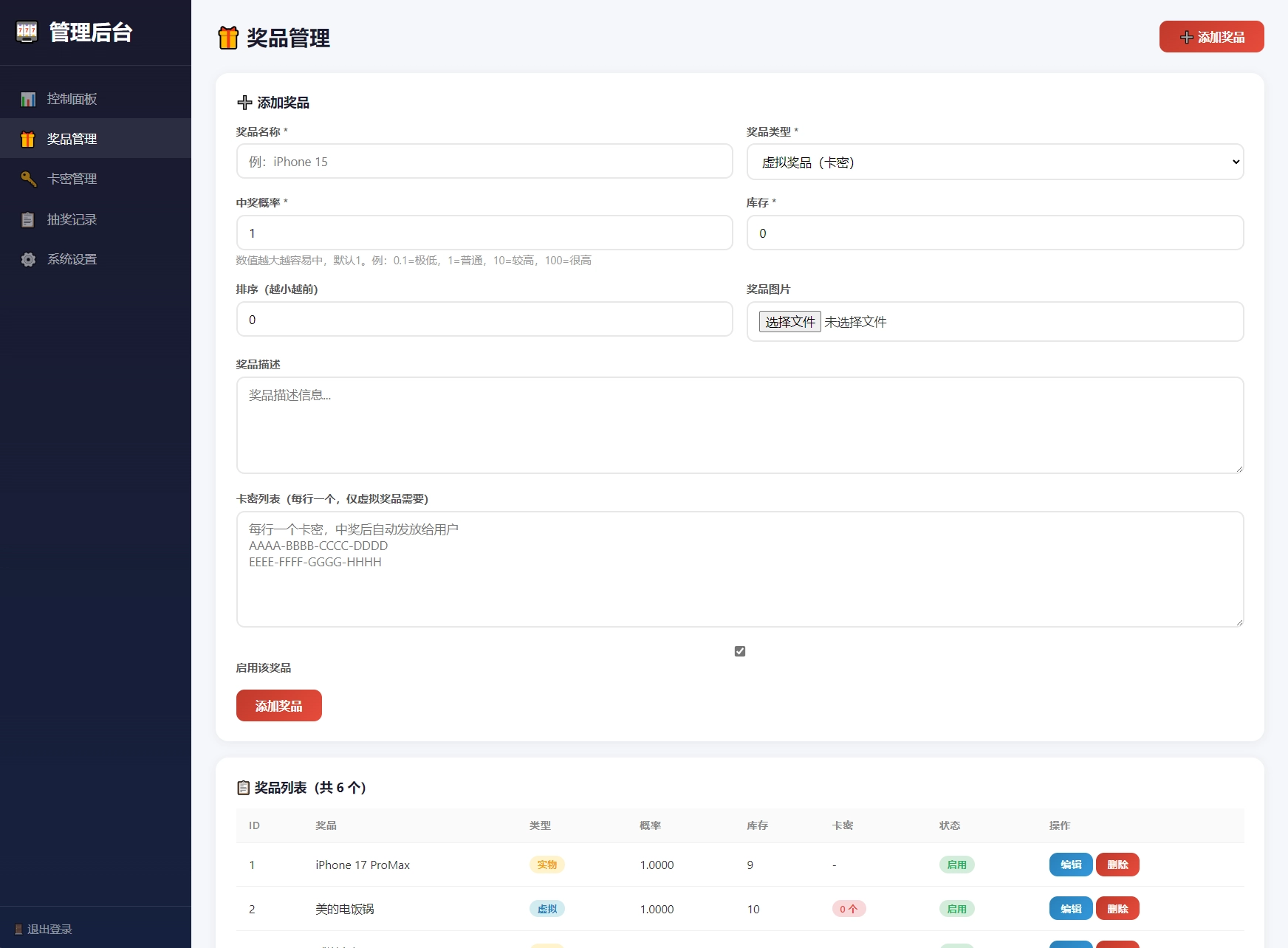 幸运大转盘活动抽奖系统源码
