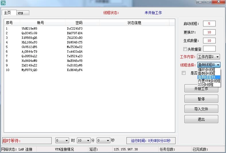 五种多线程与IP基本操作源码-黑猫博客