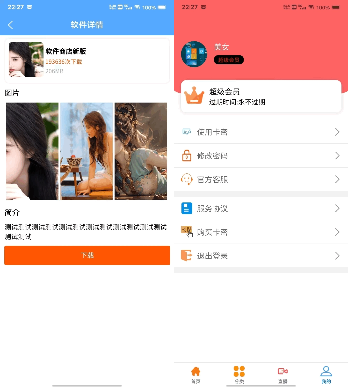 软件库源码含软件商店与直播盒子 uniapp+vk框架-黑猫博客