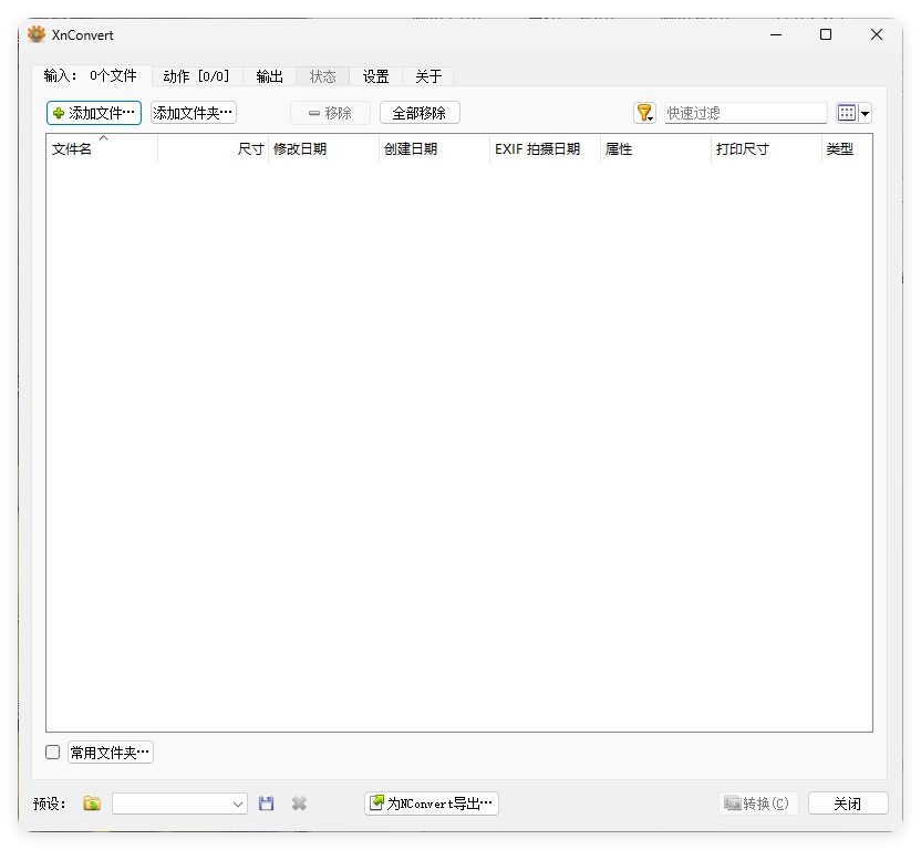 XnConvert图片处理v1.111.0绿色版