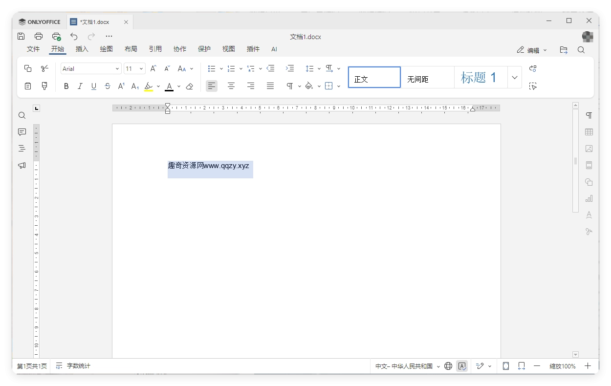 Office办公套件 ONLY Office 9.1.0.167绿色便携-黑猫博客