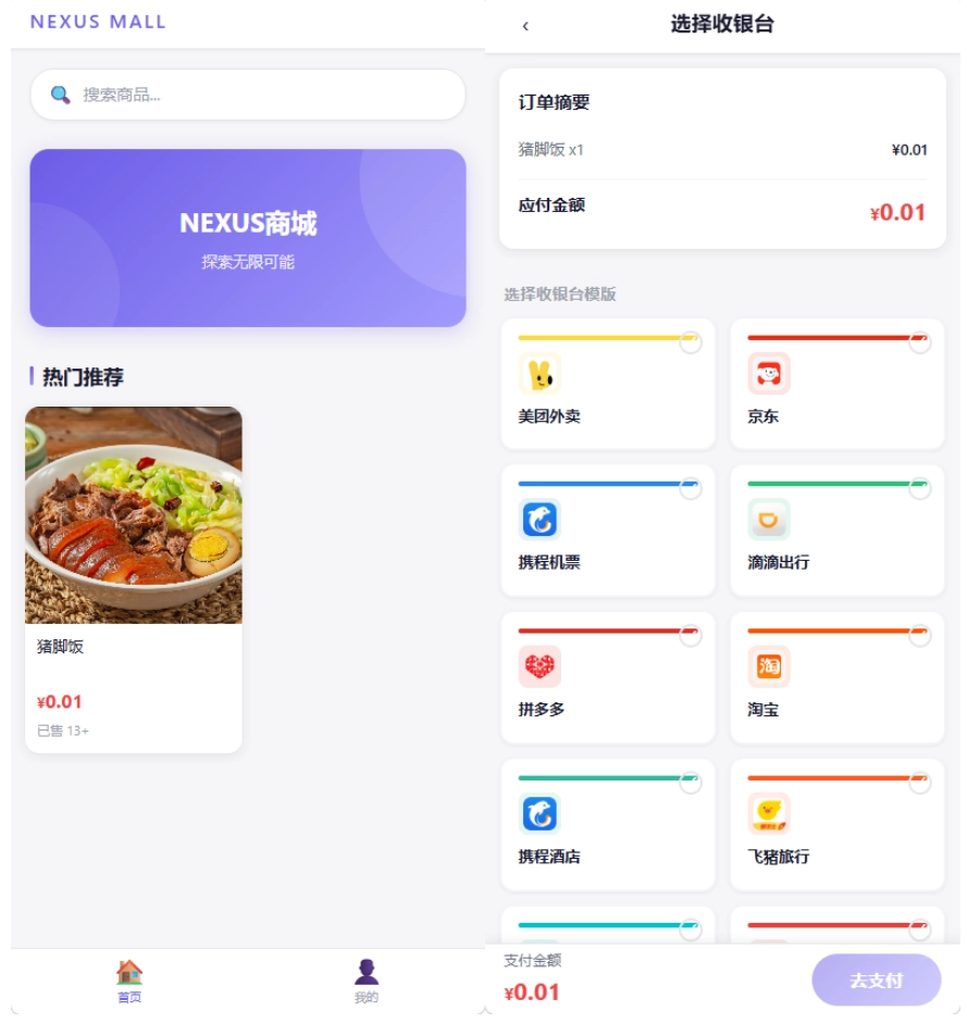 全新多平台电商代付商城源码-黑猫博客