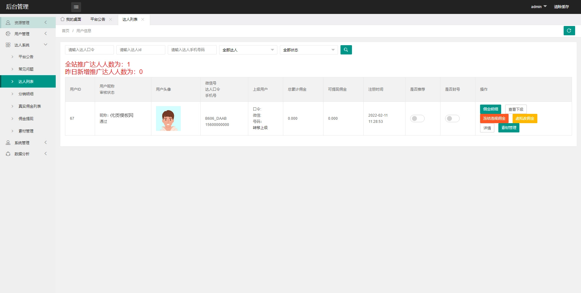 图片[2]-2023全新壁纸取图小程序模板 支持多平台-黑猫博客