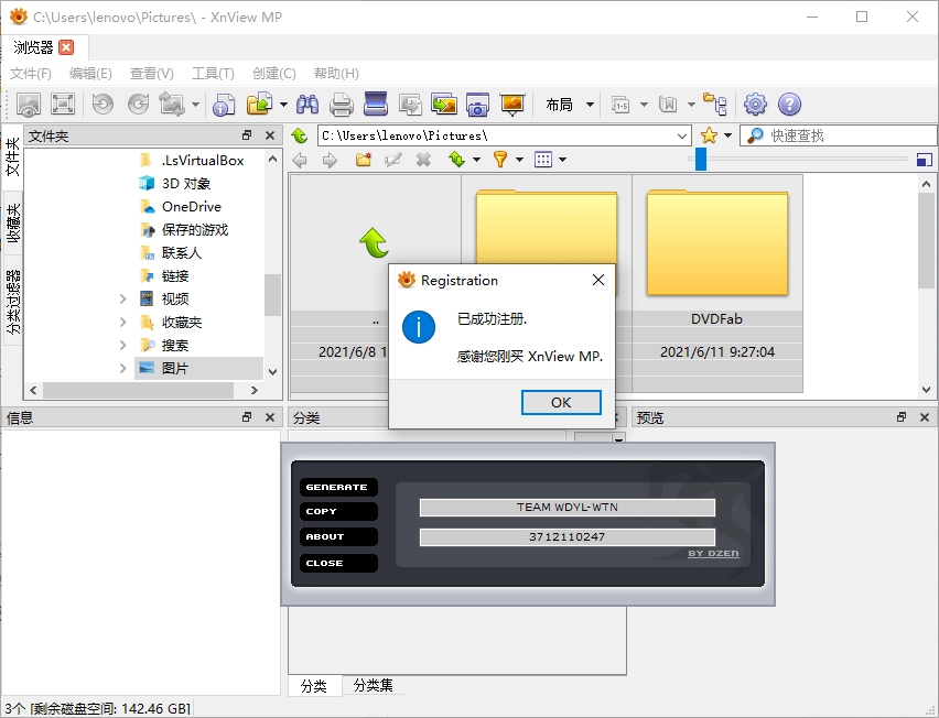 XnViewMP v1.9.10/XnView v2.52.2-黑猫博客