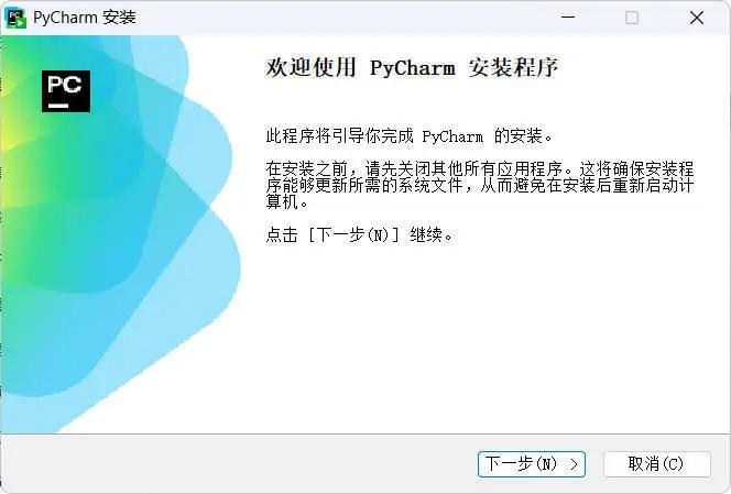 JetBrains PyCharm 2025.3.4.0高级版-黑猫博客