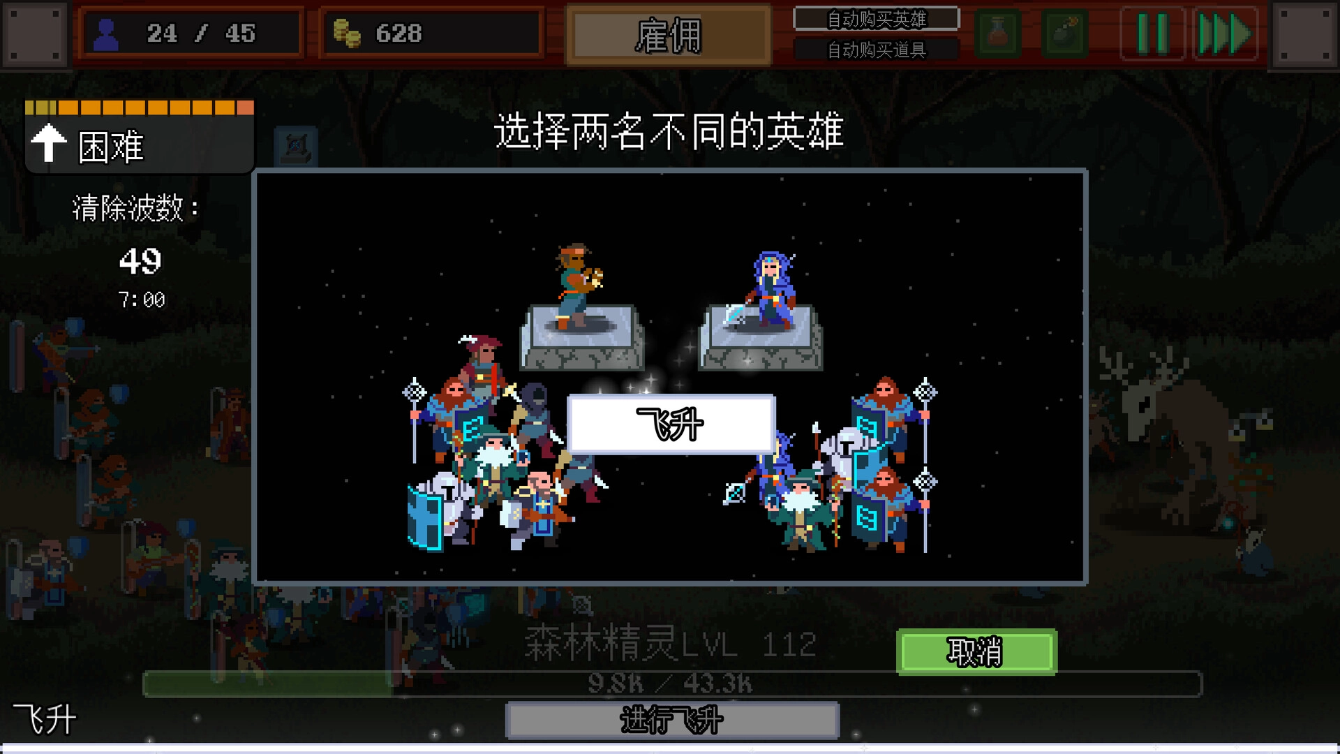 团本自走棋/Legionbound 团本自走棋/Legionbound
