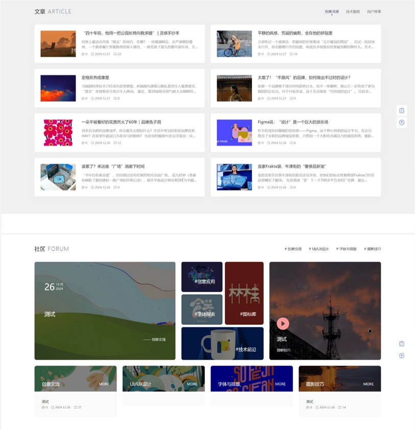 图片[2]-PicCool高颜值WordPress主题 素材图片站源码-黑猫博客