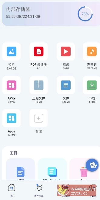 ZX File Manager ZX文件管理器4.0.206高级版-黑猫博客