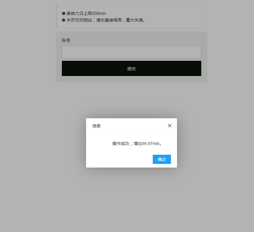 最新QQ音乐刷音响力源码-黑猫博客