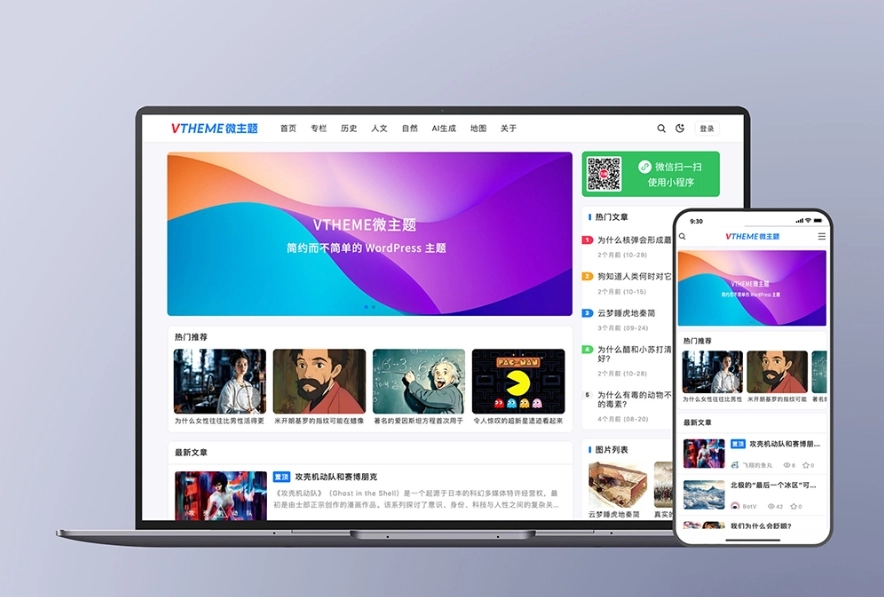 MirageV资讯类个人博客主题源码 全开源WordPress主题-黑猫博客