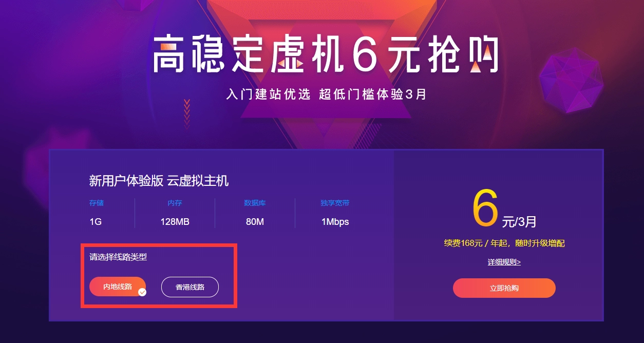 百度云新用户6元3月虚拟主机-黑猫博客