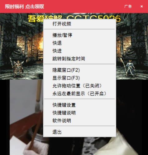 墨鱼V3.2 视频伪装广告弹窗的播放器-黑猫博客