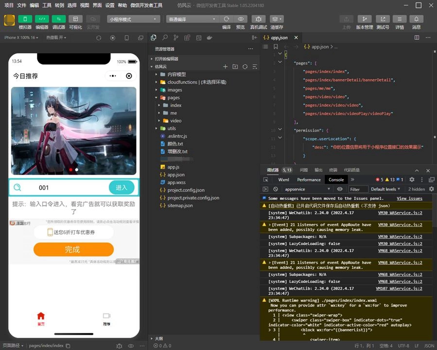 云开发视频资源提取变现微信小程序源码 带流量主-黑猫博客