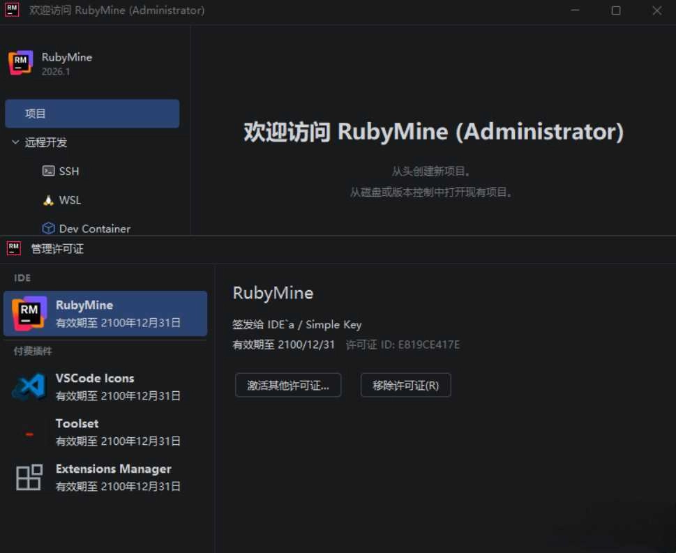 RubyMine v2026.1.0.0 高级版-黑猫博客